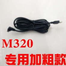 360 M320行车记录仪电源线360记录仪 USB连接线加粗款M320pro