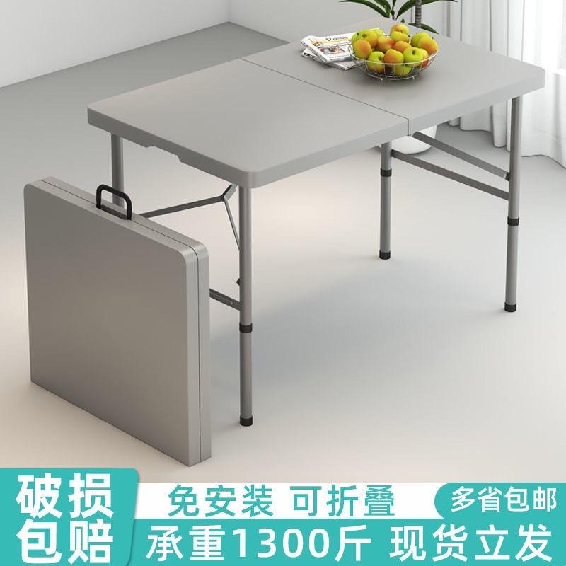 R*长方形户外桌椅摆摊便携式长条桌简易出租屋家用吃饭餐折叠桌子