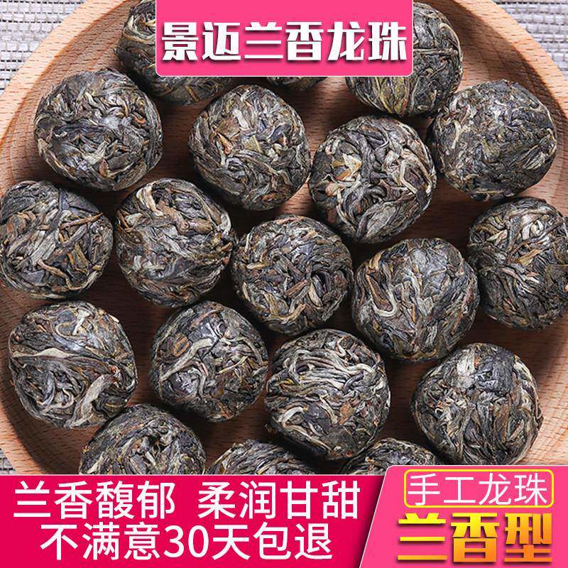 景迈山兰花香龙珠普洱茶生茶景迈兰香古树明前纯料小沱茶散装500g