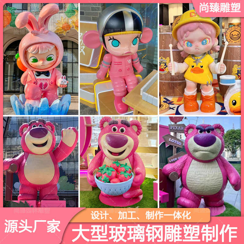 定制玻璃钢雕塑大型卡通人物ip形象草莓熊摆件户外玩偶公仔美陈