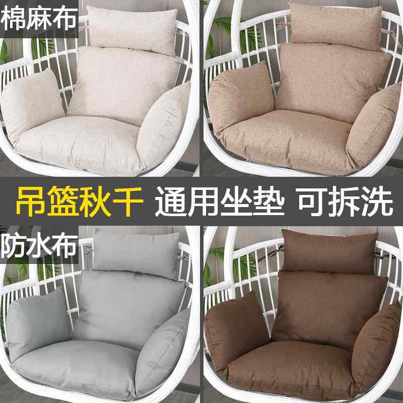 加厚单人吊椅吊篮藤椅坐垫可拆洗鸟巢座垫摇篮秋千垫子户外防水