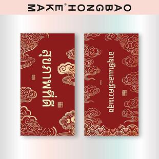 身体健康福寿绵长新年2026给老人看望慰问病患红包利是封袋有心意