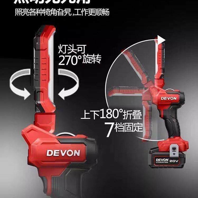大有20V锂电折叠检修灯工作灯1000流明照明灯LED充电手电筒5536