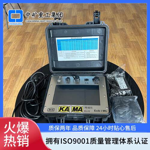 便携式YCS400(A)本安型矿用瞬变电磁仪本安型巷道水性探测仪主机