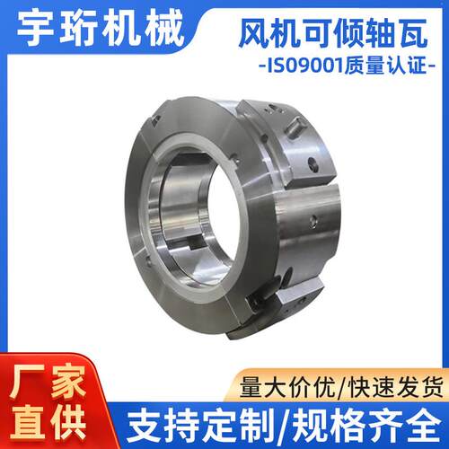 厂家供应风机可倾轴瓦 大型电机轴瓦 巴氏合金轴瓦 风机轴瓦