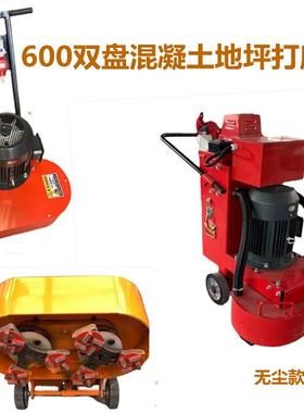 600型双盘环氧地坪打磨机 6头混凝土地面研磨机 5.5KW电机磨地机