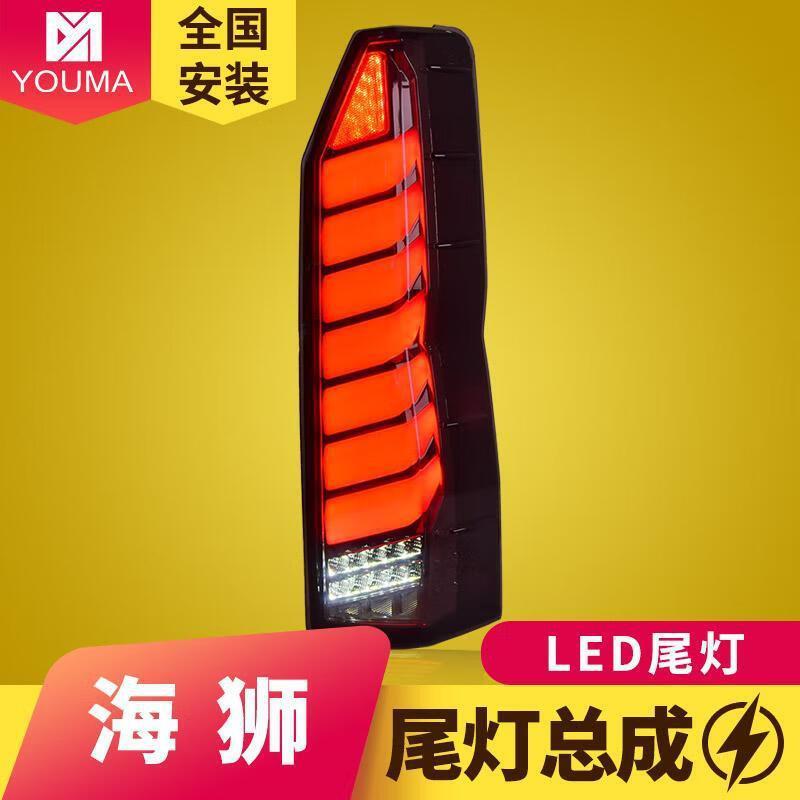 专用于丰田海狮LED尾灯总成19-22款Hiace改装LED动态流水转向灯