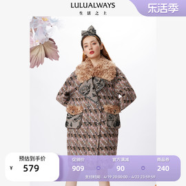 lulualways商场同款复古拼接小香风翻领绣花中长款毛呢大衣女