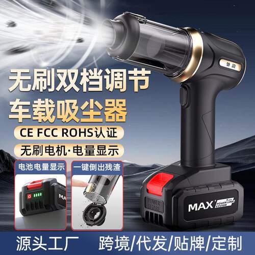 无线车载吸尘器车内除尘器锂电家用便携式大吸力充电迷你手持吹吸
