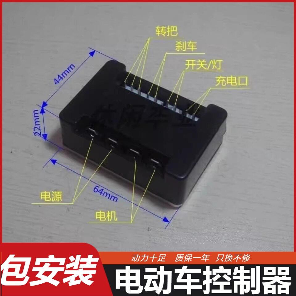 电动车新型智能控制器自行车折叠48v60伏滑板车自选电机滑行器