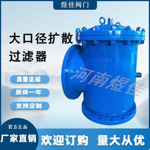 厂家供应法兰角式过滤器设备安装方便操作简单大口径扩散过滤器