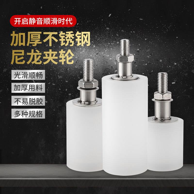 不锈钢带中轴尼龙轮PP轴承滑轮聚丙烯导向压线定位夹轮五金配件
