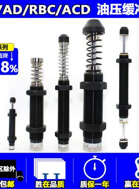 液压油压缓冲器可调阻尼器机械手配件AC1007 1416 AD2030 3650 HR