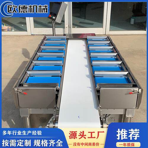 鱼片配重组合秤蔬菜水果自动配重组合秤多工位台式目标配重机