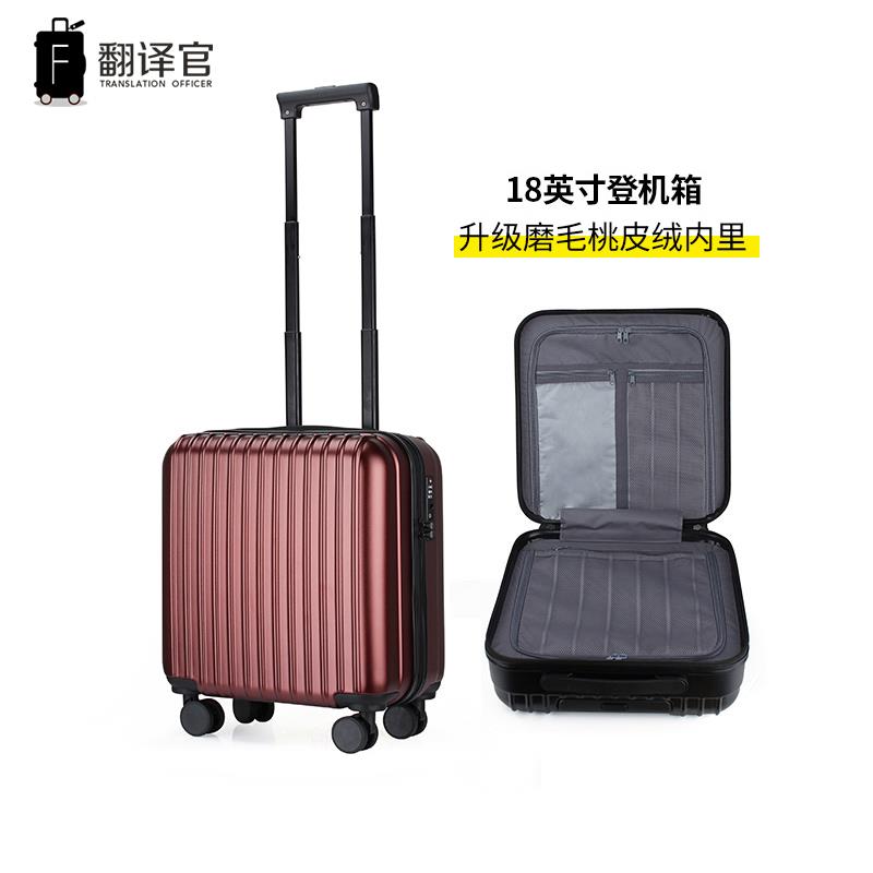 正品翻译官杆箱18拉寸女登机务箱商务出差行李箱大容量商男旅行密