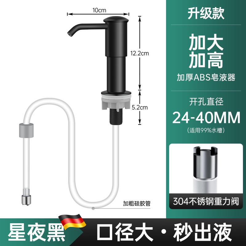 厨房洗洁精压取器水槽按压器洗菜盆水槽用皂液延长器瓶洗涤剂神器