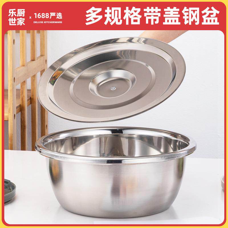 加厚不锈钢盆子无磁调料缸厨房洗菜盆和面盆打蛋盆大号家用盆带盖