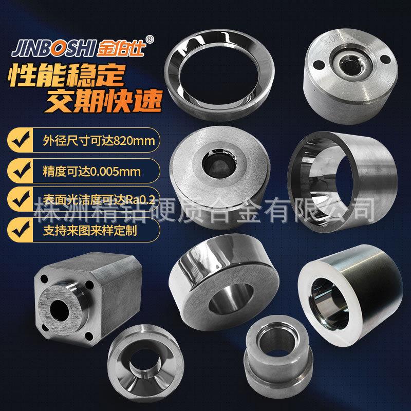 钨钢缩管模具缩口模具 硬质合金拉管模 钨钢缩径机模具生产厂家