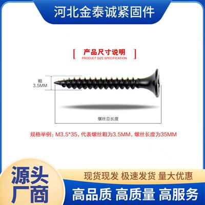 工黑磷干壁钉黑色攻螺厂丝自板CND螺丝轻钢龙骨专用钉出口墙品质