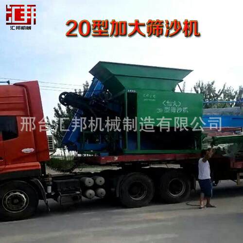 汇邦振动式筛沙机滚筒移动折叠20.30.50.80型筛沙机煤炭筛选机