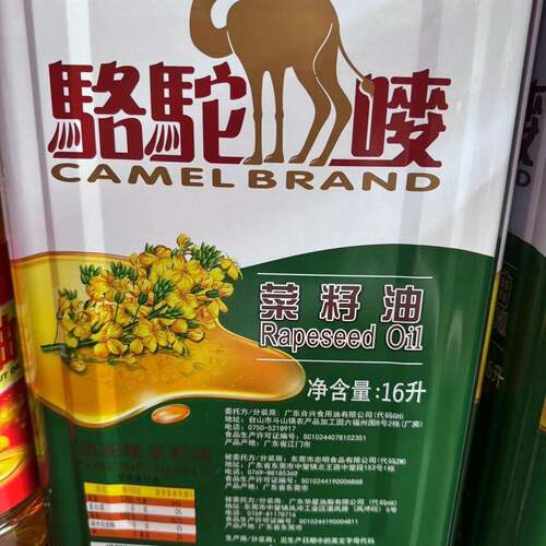 骆驼唛菜籽油16升商用食堂酒店餐饮专用食用油16L