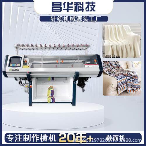 专业生产全自动电脑横编机 常熟昌华品牌 鞋面机三系统鞋面针织机