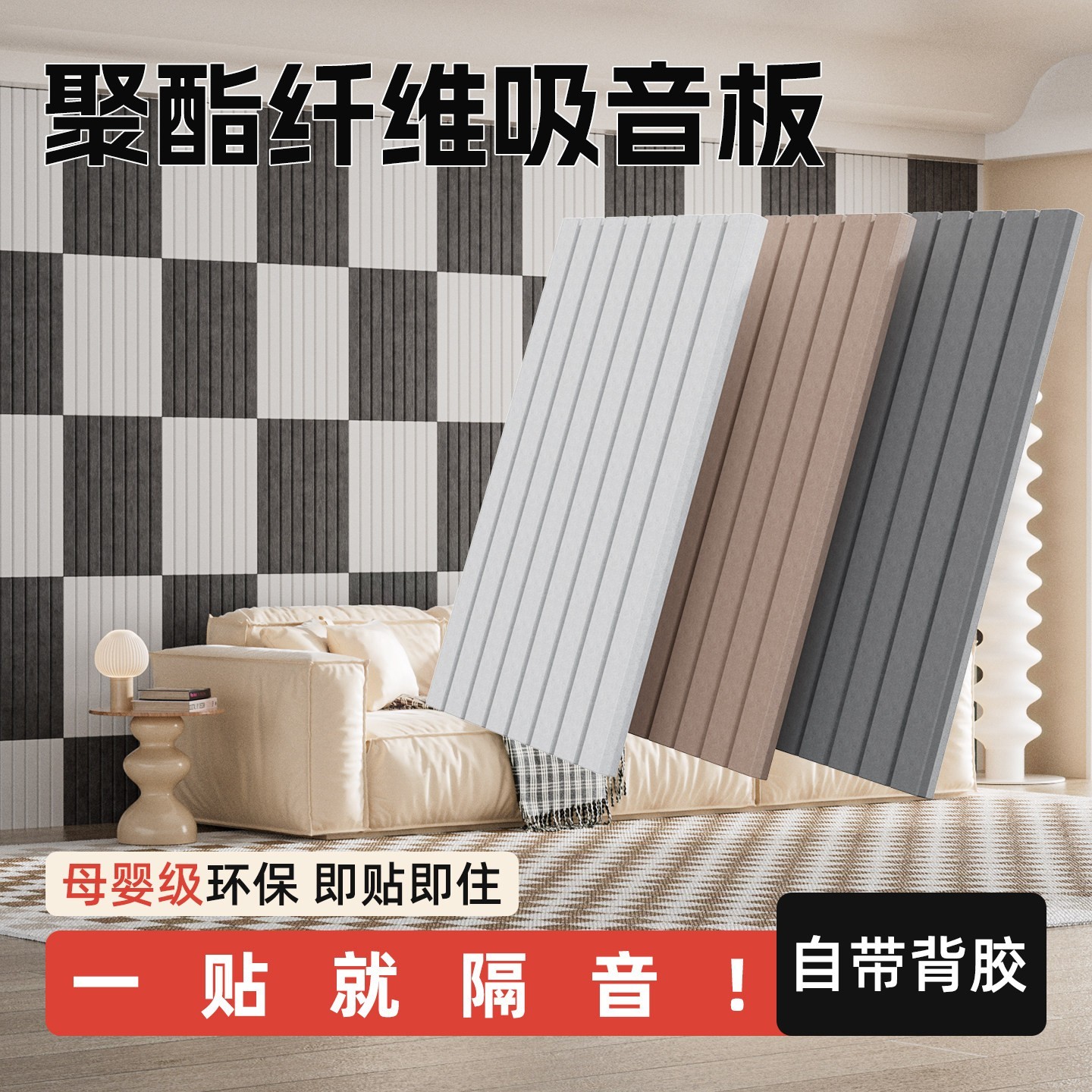 吸音板聚酯纤维隔音板超强隔音棉自粘墙贴琴房隔音棉卧室家用墙体