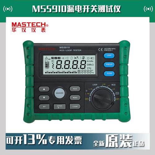 MS5910漏电开关仪