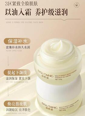 女士面霜擦脸的护肤品春夏季涂脸女保湿霜擦脸油抗皱夏天涂脸霜