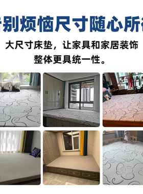 W乳胶3床垫2米22E米定制天然榻榻米垫子2.4定做圆床F755J695.垫踏