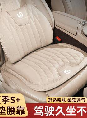 适用零跑汽车坐垫腰靠C11/T03/C01/S01透气座垫通风冬夏四季通用