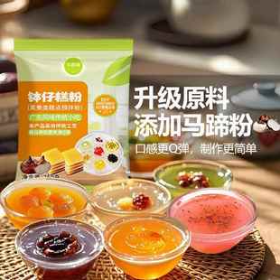 华昌隆钵仔糕专用粉家用材料全套千层糕马蹄糕预拌粉广东钵子糕粉