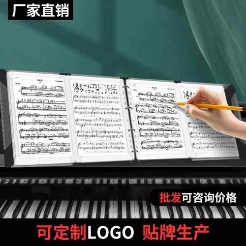 52页钢琴谱夹乐谱夹A4曲谱夹线圈改谱4页展活页款钢琴曲谱夹配件