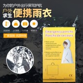 户外应急救生毯雨衣保温毯防寒防冻加厚超厚急救毯战略物资专业级