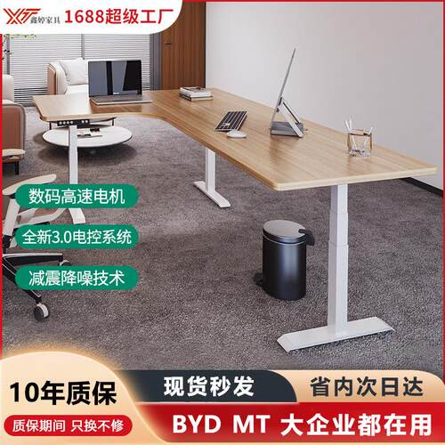 L型拐角升降桌T转角智能电动升降桌家用办公桌学习书桌双电机升降