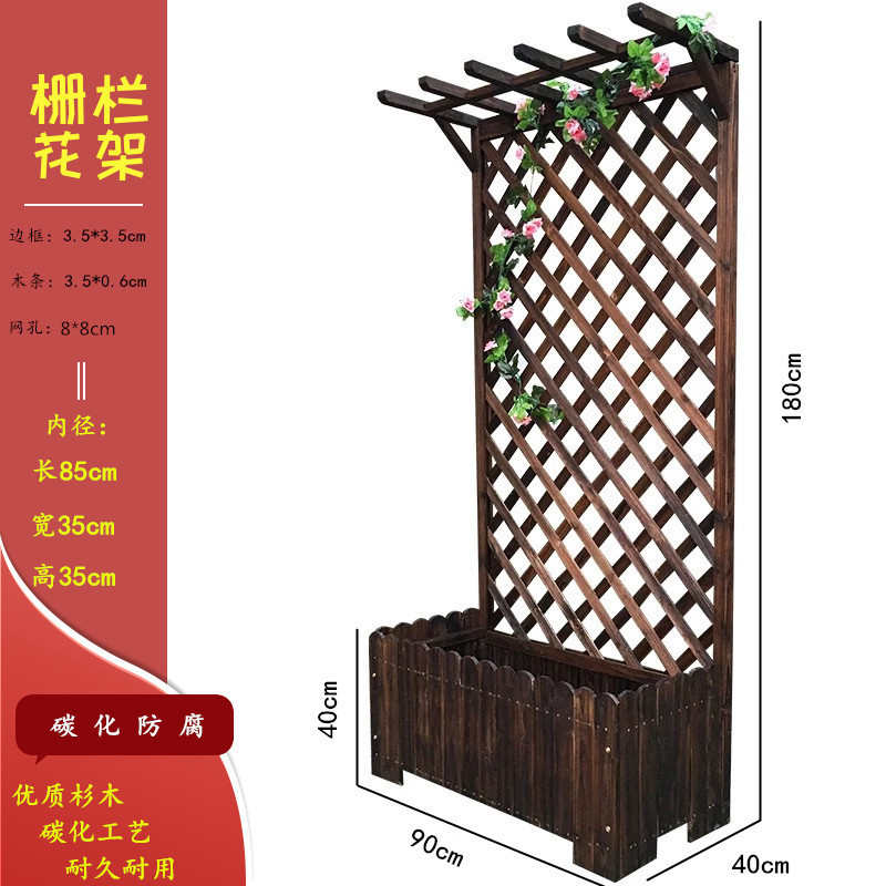 隔断户外防腐实木阳台箱花槽盆花栏木栅网格围栏爬藤碳化花花架子