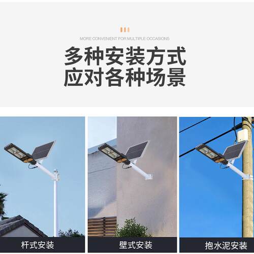太阳能路灯solar light分体式遥控户外新农村庭院照明太阳能灯