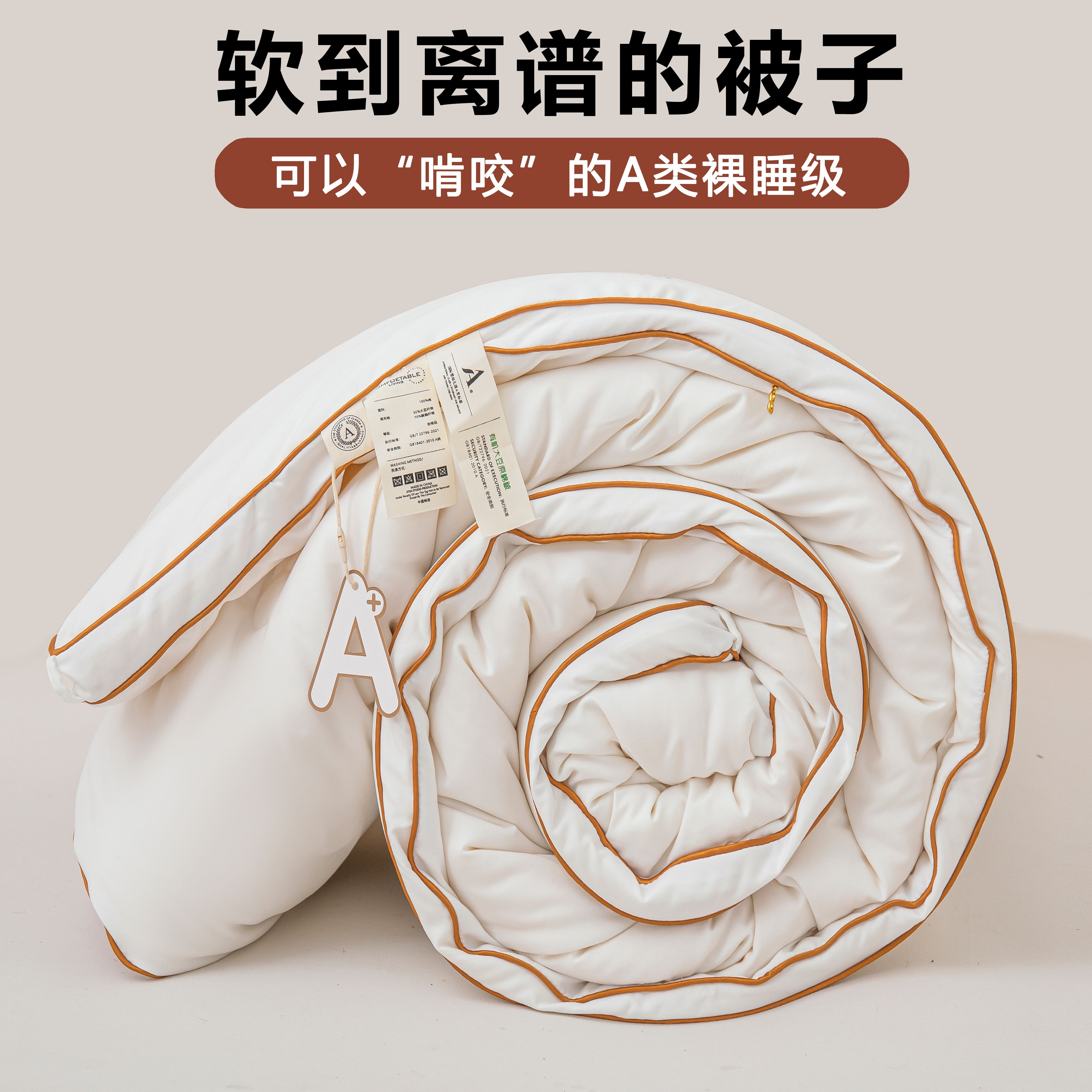 大豆子母被二合一拉链款加厚保暖春秋被芯单双人被子冬被四季通用