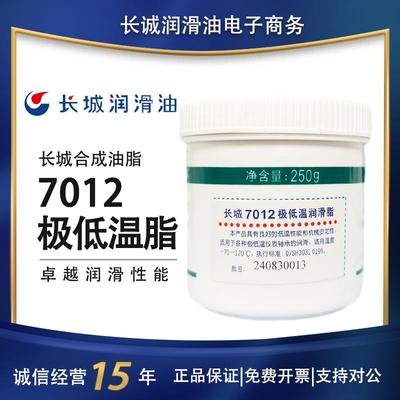 长城7012极低温润滑脂7015高低温脂7108光学仪器防尘脂仪表轴承
