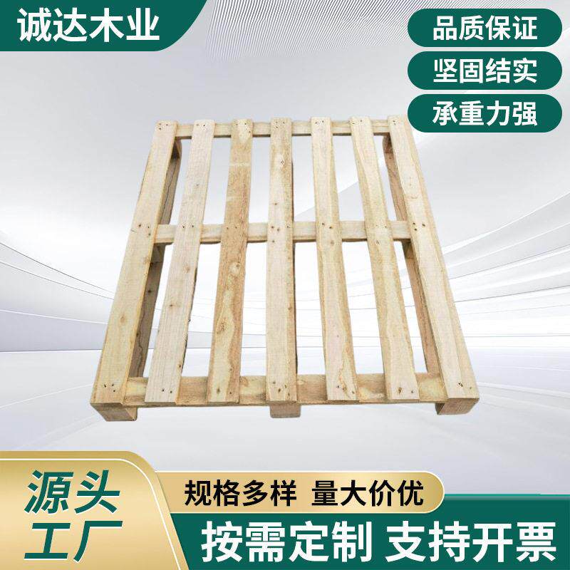 广州仓库叉车货架垫板物流木托盘木卡板川字型托盘四面进叉地台板