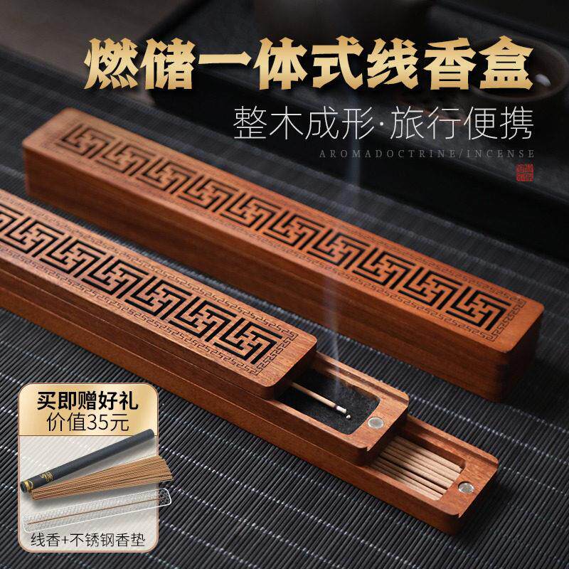 酸枝木质双层卧香盒随身香炉家用线香底座燃一体收纳旅行可携式香