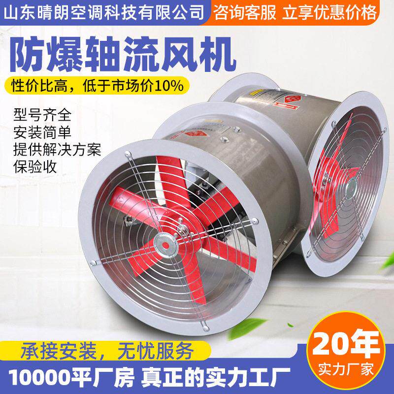380V防爆轴流风机低噪音散热管道强力排风送风机工业通风机厂家