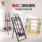 多把二胡挂架大板胡中胡京胡架高低可升降简易落地乐器架学校乐队