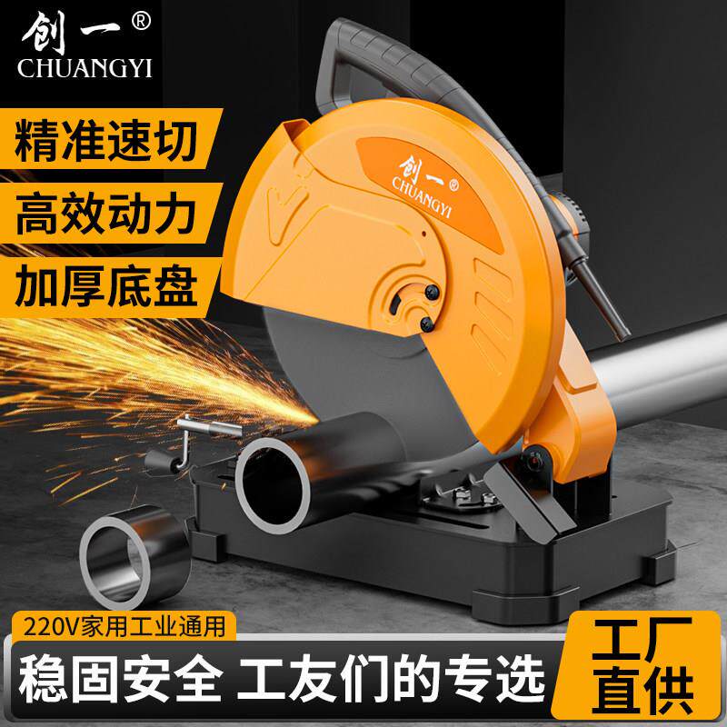 创一型材切割机金属钢材大功率台式木工专用小型家用切割锯220v