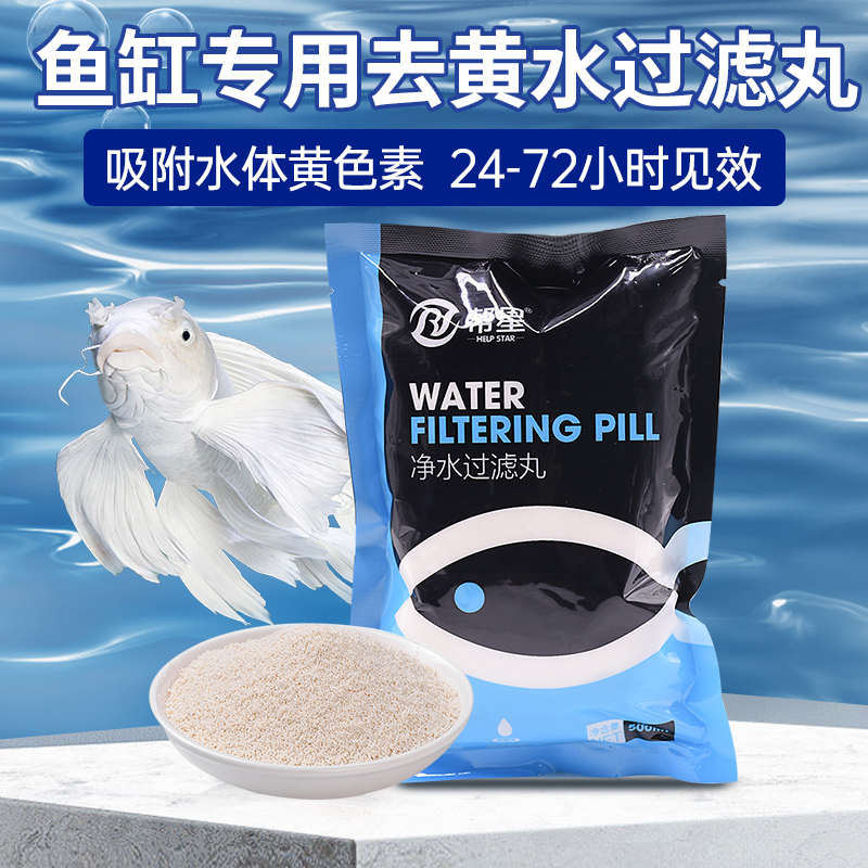 蛋白棉鱼缸专用除黄水网袋小包装过滤棉鱼池净水去腥臭清洗盐