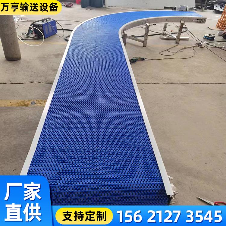 塑料链板转弯机输送机果蔬清洗灌装流水线环形传送柔性链板输送机