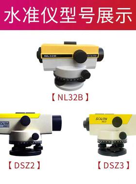 南方水准DCFY2SZ2/3/4高精度3安2倍工程测量自动平南方水平仪仪NL