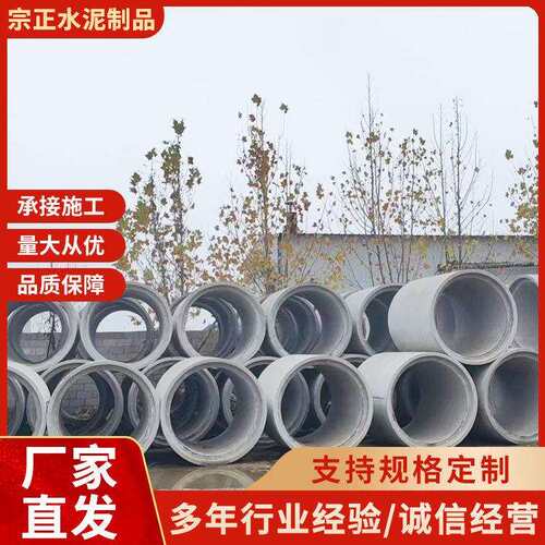 宗正大口径钢筋混凝土排水管预制承插口二级管市政水泥管涵管
