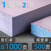 针式 电脑打印纸241型三联二等分一联两联三等分二联三连四联五联3