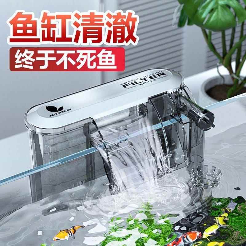 金利住鱼缸过滤器三合一外置瀑布壁挂式水循环过滤系统增氧超静音